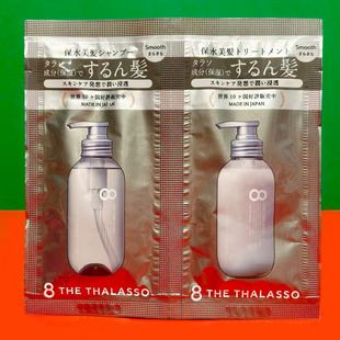 日本进口涧净海洋精华多效洁净护发素10ml洗发水10ml旅行洗护套装