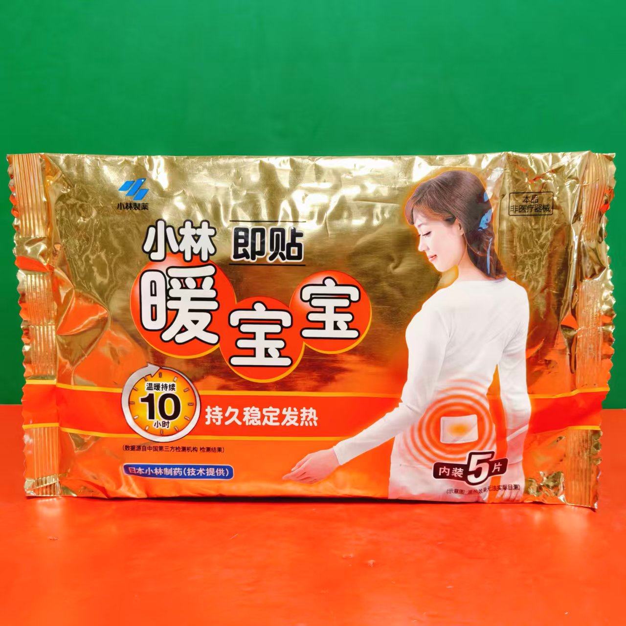 临期特价 即贴暖宝宝5片装便携带防寒自发热持久恒温保暖贴自热贴