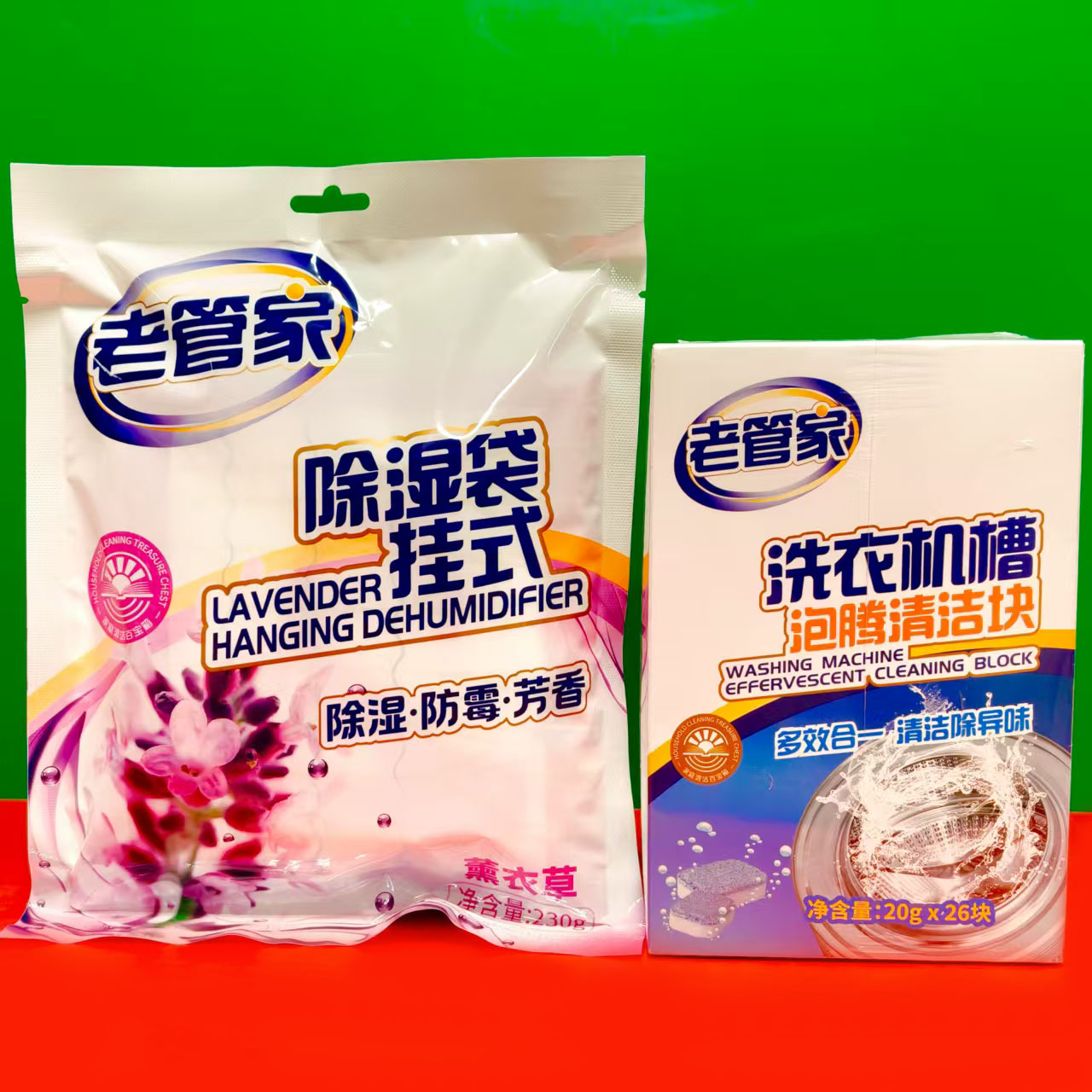 老管家薰衣草香除湿袋挂式除湿防霉230g/洗衣机槽多效泡腾清洁块