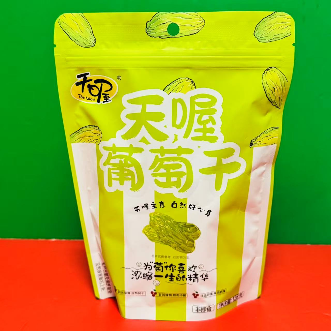 临期特价 天喔葡萄干128g袋装 水果干制品零食糕点烘焙装饰葡萄干