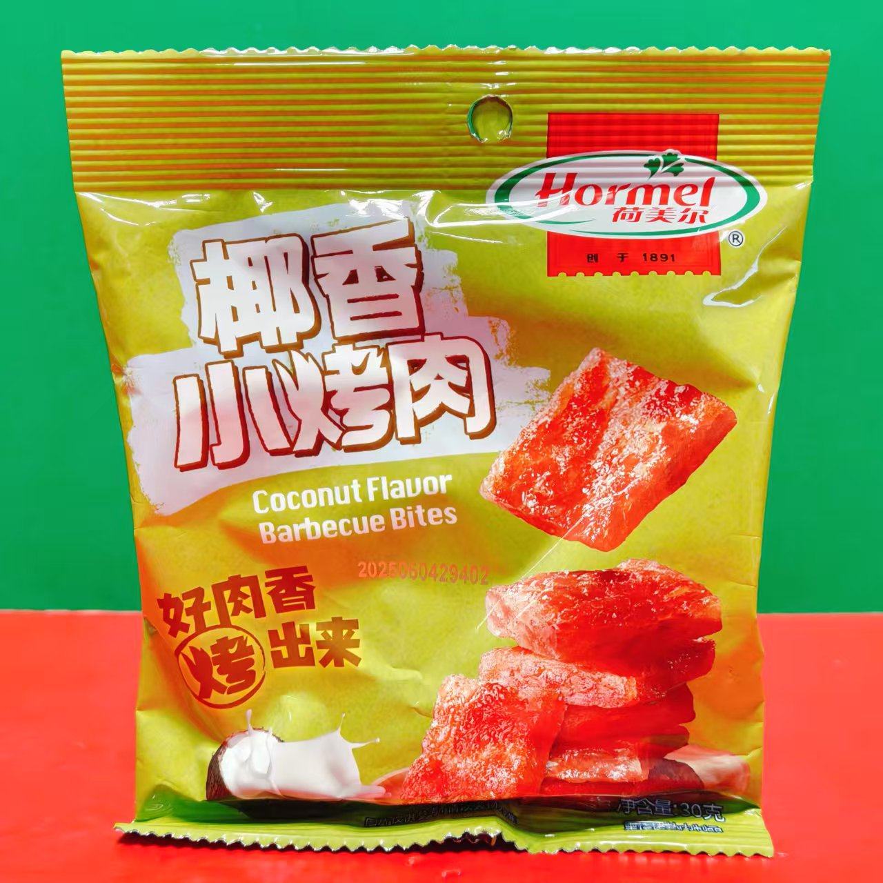 临期特价 荷美尔椰香小烤肉30g袋装 熏烧烤熟肉制品办公休闲零食