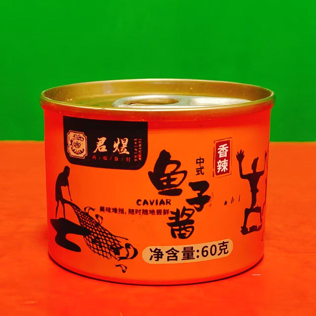 君煜香辣味中式鱼子酱60g罐装 鳕鱼籽烹饪拌面下饭罐头 清仓特价