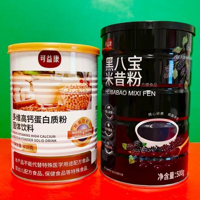临期特价 可益康黑八宝米昔粉/多维高钙蛋白质粉固体饮料410g罐装