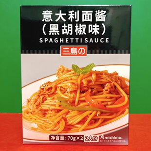 临期特价 三岛意大利面酱黑胡椒味70g盒装(2人份)意面复合调味料
