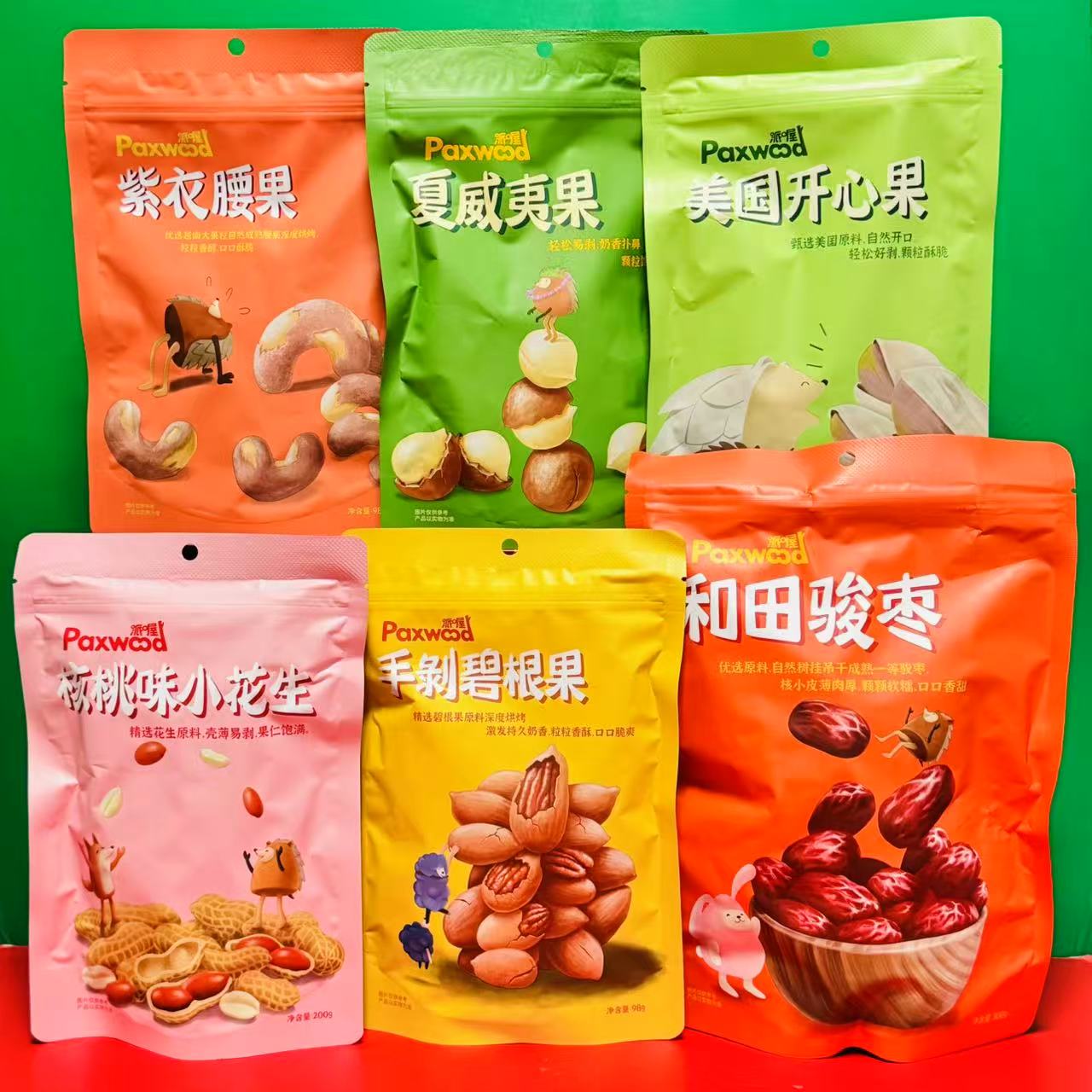 临期特价派喔紫衣腰果巴旦木夏威夷果碧根果小白杏核和田骏枣袋装
