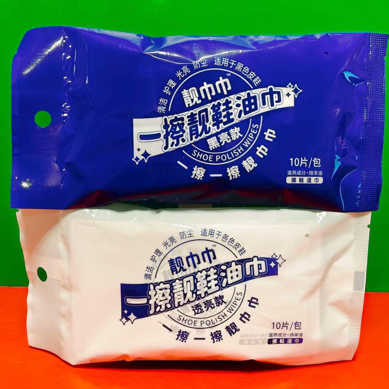 临期特价一擦靓鞋油巾透亮款/黑亮款10片/包擦鞋湿巾便携带湿纸巾