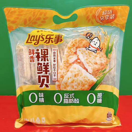 临期特价 Lays/乐事原味鲜香裸鲜贝125g袋装 开袋即食零食鲜米饼