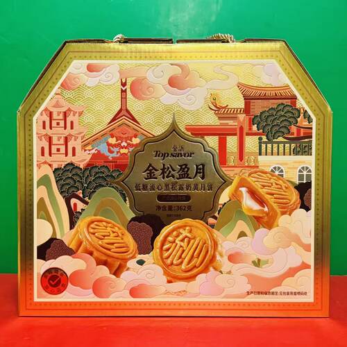 临期特价 苏氏蓉沙蛋黄月饼广式黑松露奶黄流心月饼272g-362g盒装
