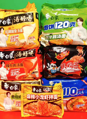临期特价白象红烧牛肉面经典口味火鸡面辣牛肉汤面老母鸡汤方便面