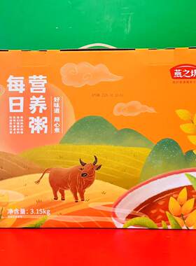 燕之坊莲子粥八宝粥绿豆百合粥每日营养粥礼盒3.15kg(150g*21袋)