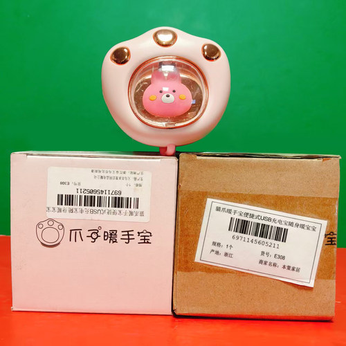 猫爪暖手宝便捷式USB充电宝随身暖宝宝(80*78*47mm)掌中暖手宝1个