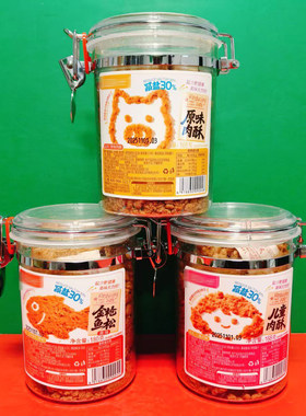 临期特价原味金枪鱼肉松儿童肉酥168g罐装寿司三明治调味即食肉松