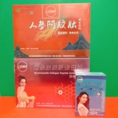 临期烟酰胺胶原蛋白肽 益生菌冻干粉固体饮料冲泡饮用 人参阿胶肽