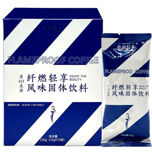 10袋 临期 纤燃轻享风味固体饮料250g盒装 25g 纤姿贴樱花焕活饮