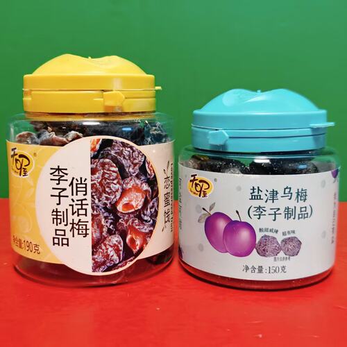 临期特价 天喔俏话梅盐津乌梅李子制品150g罐装 办公休闲零食果干