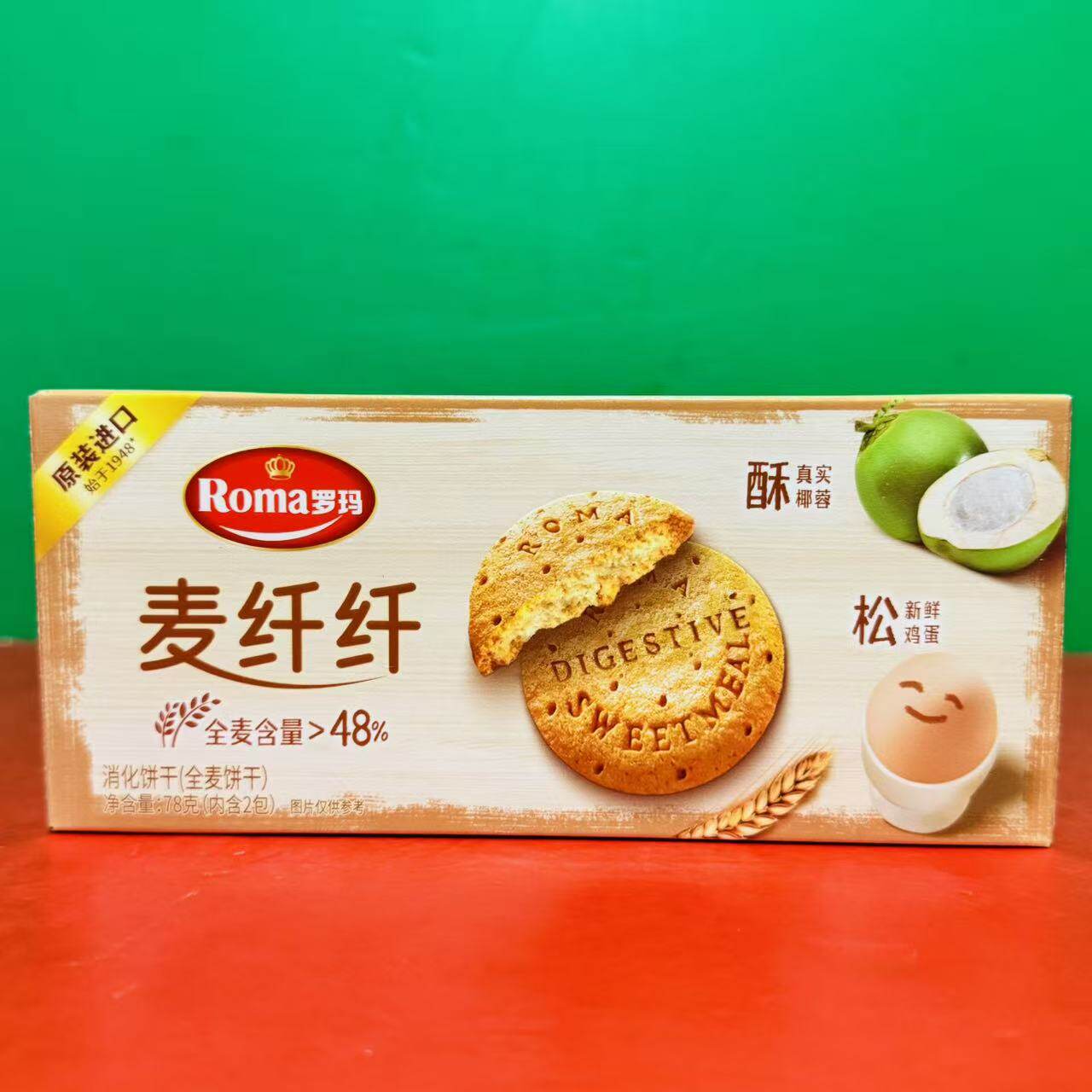 临期特价 印尼进口罗玛麦纤纤消化饼干78g盒装下午茶零食全麦饼干