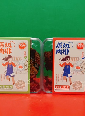 临期特价贤惠娘子香辣味五香味肉干136g盒装办公休闲零食原切肉排