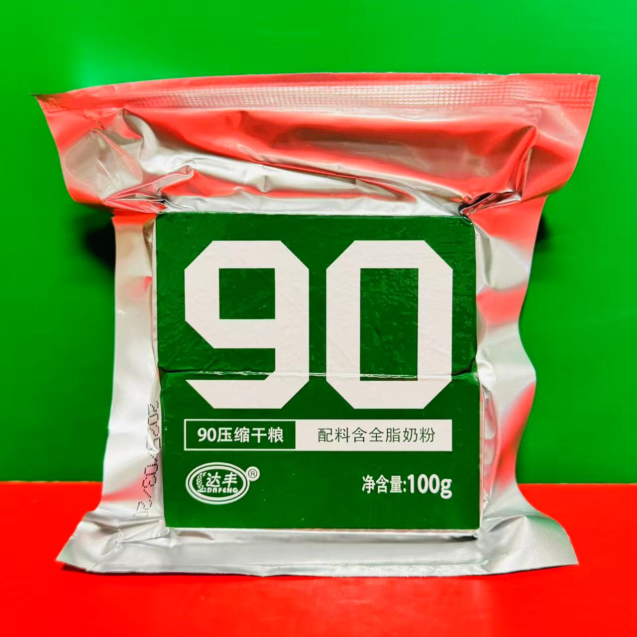 达丰90压缩干粮100g袋装 开袋即食饱腹食品压缩饼干户外便携充饥