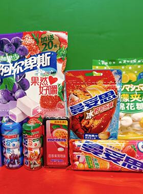 临期特价葡萄味草莓味夹心软糖西瓜味薄荷味口香糖柠檬夹心棉花糖