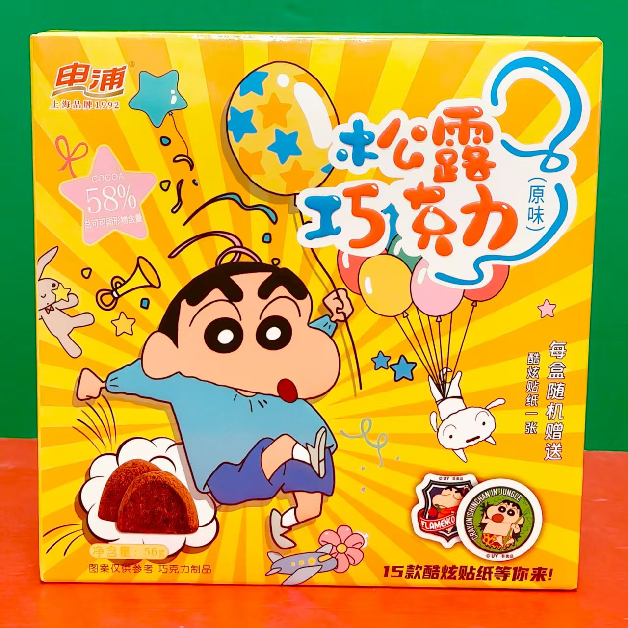临期特价 申浦原味松露巧克力56g盒装 混合型巧克力制品网红零食
