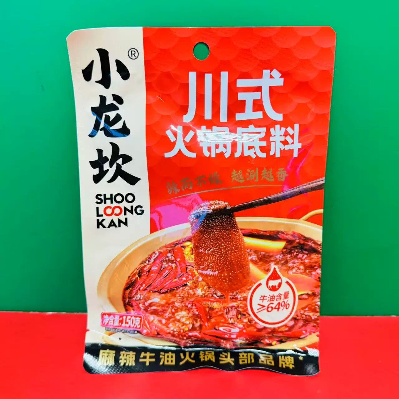 临期特价 小龙坎三鲜火锅底料鲜香菌菇川式风味田园番茄调料袋装