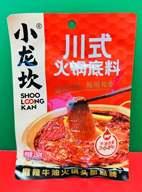 临期特价 小龙坎三鲜火锅底料鲜香菌菇川式风味田园番茄调料袋装