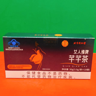北京同仁堂女人缘牌芊芊茶30g(3g*10袋)盒装去湿气冲泡茶 折扣价