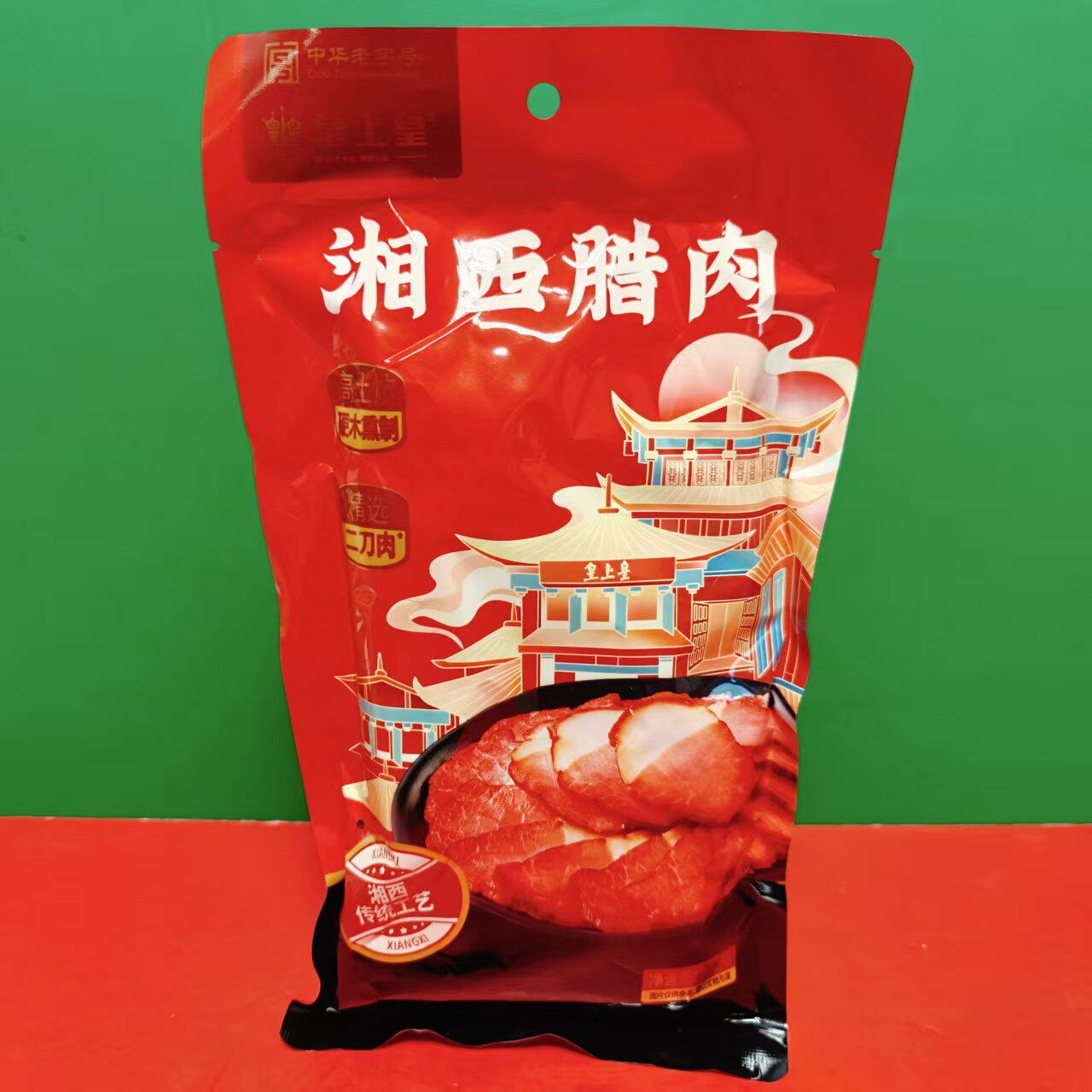 临期特价 皇上皇湘西腊肉200g袋装 烹饪炒菜蒸煮方便速食猪肉腊肉