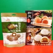 临期特价 皇族和风麻薯抹茶味花生味牛奶大福102g袋装 休闲零食糕点