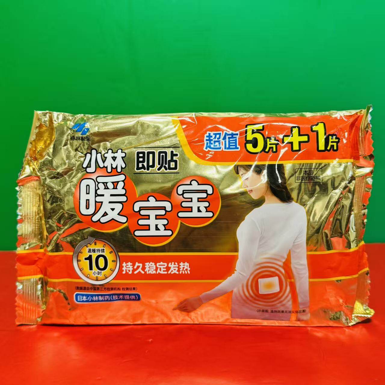 临期特价 即贴暖宝宝5片装便携带防寒自发热持久恒温保暖贴自热贴