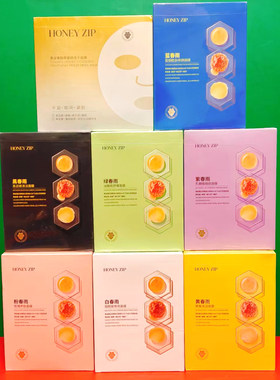 黄金蜜胶原紧致冻干面膜蓝铜胜肽修颜面膜蜂蜜杜丹纯露面膜 特价