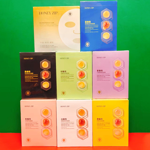 黄金蜜胶原紧致冻干面膜蓝铜胜肽修颜面膜蜂蜜杜丹纯露面膜 特价