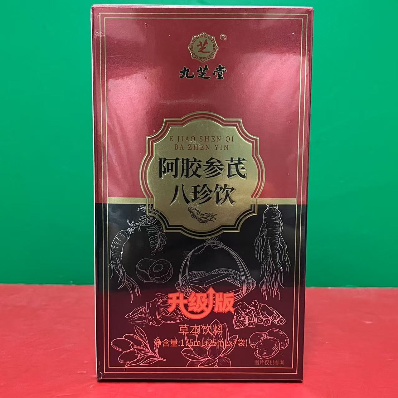 特价售卖 九芝堂阿胶参芪八珍饮草本饮料175ml(25ml*7袋)开袋即饮