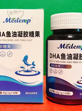 DHA鱼油凝胶糖果60g(1g*60粒)鱼油软胶囊开封即食温水吞服 折扣价