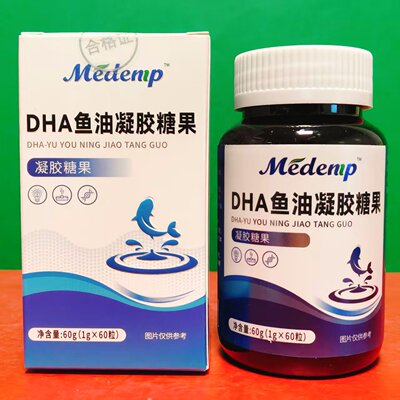 DHA鱼油凝胶糖果60g(1g*60粒)鱼油软胶囊开封即食温水吞服 折扣价