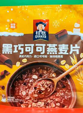 临期特价 桂格黑巧可可燕麦片280g(35g*8袋)早餐饱腹冲调谷物制品