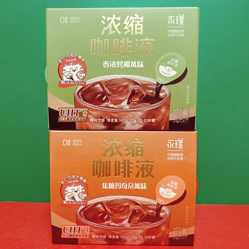 临期特价永璞焦糖玛奇朵味香浓烤椰风味浓缩咖啡液180g(18g*10粒)