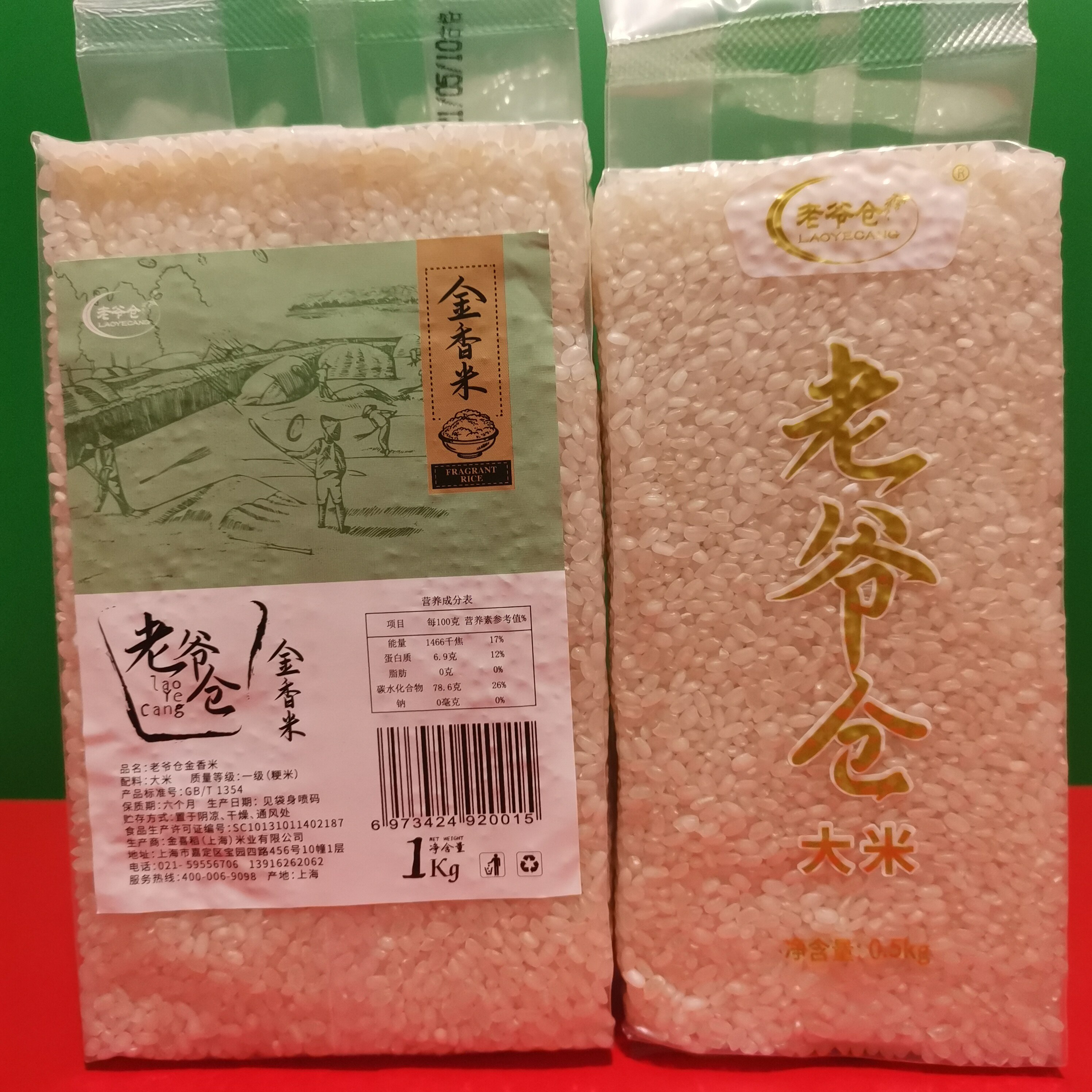 老爷仓大米香米一级特价新日期