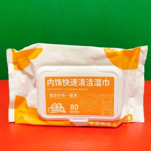 绵可丽X洗夕颜内饰快速清洁湿巾80抽袋装汽车内饰清洁湿巾 折扣价