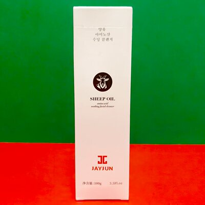 绵羊油氨基酸舒缓洗面奶100g盒装 面部清洁不紧绷洁面乳 折扣特价