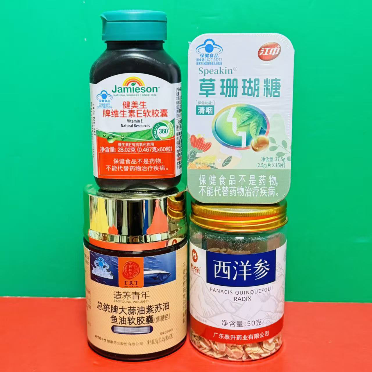 临期特价维生素E软胶囊/大蒜油紫苏油鱼油软胶囊/南北朝西洋参50g