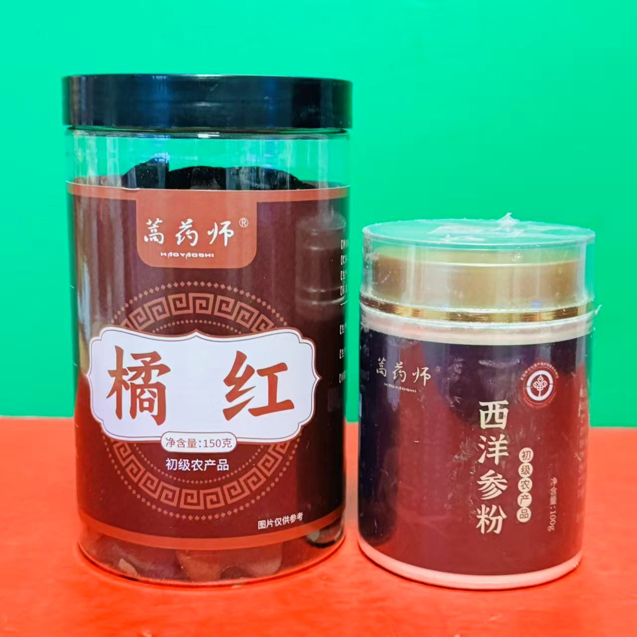 临期特价 篙药师西洋参粉100g/橘红150g罐装 泡水冲服煲汤橘红片
