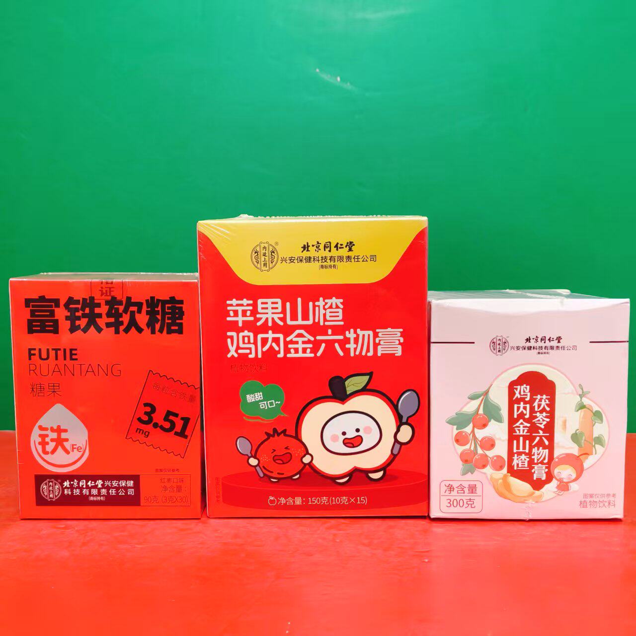 临期特价北京同仁堂鸡内金山楂茯苓六物膏/红枣味富铁软糖90g盒装