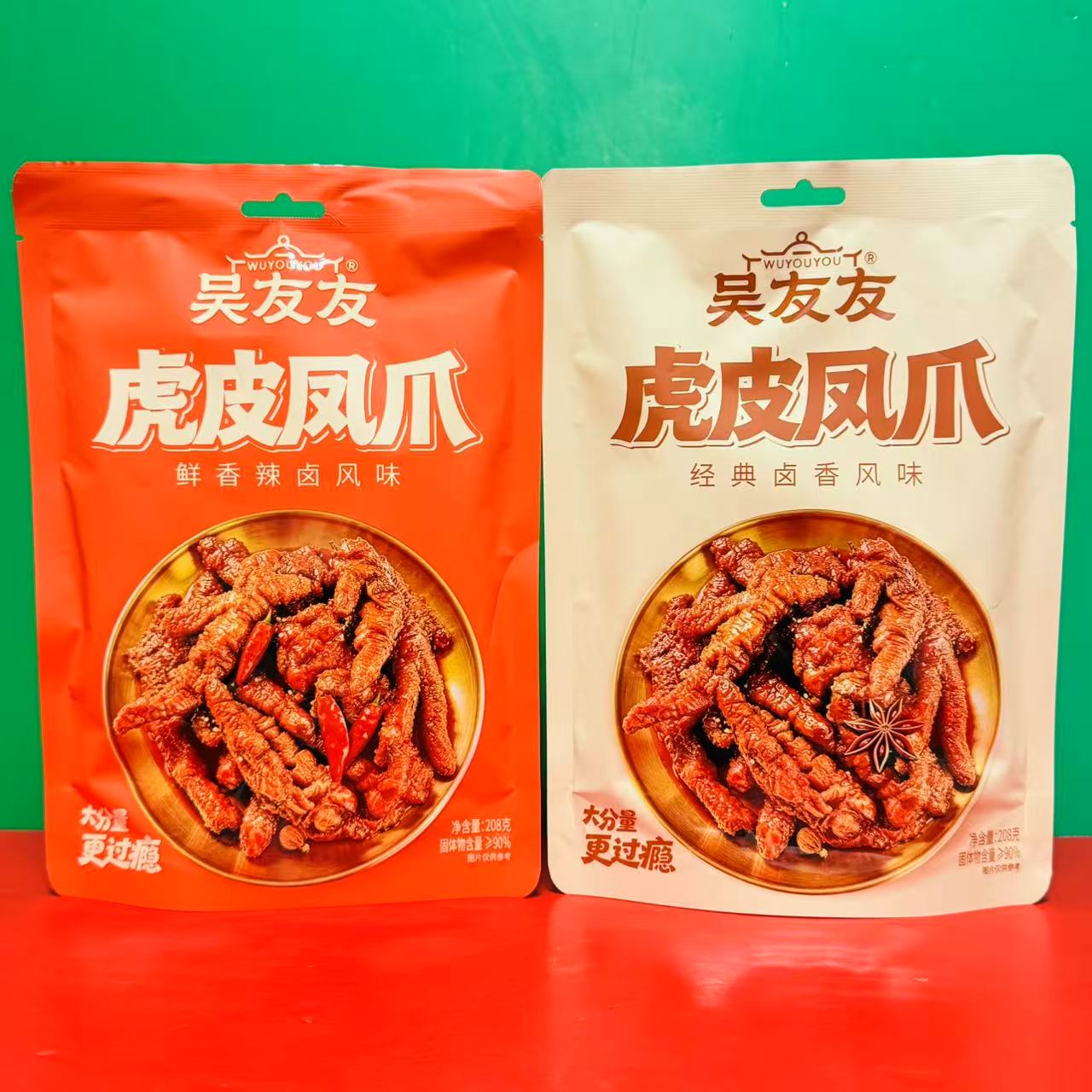 吴友友鲜香辣卤味经典卤香味虎皮凤爪208g袋装 开袋即食鸡爪零食