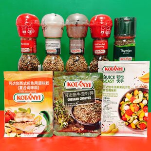 奥地利进口可达怡经典烧烤复合调味料百里香碎生姜香茅海盐 临期