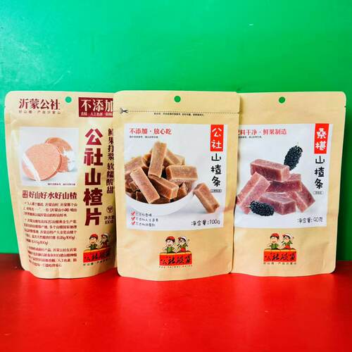 临期特价 鲜蒸蓝莓山楂糕桑葚山楂条山楂片袋装 办公休闲零食果糕