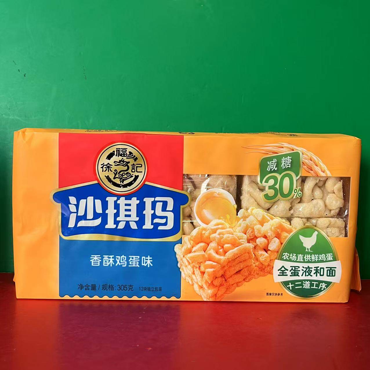 特价售卖 徐福记香酥鸡蛋味沙琪玛305g(内12小包)袋装 休闲小零食