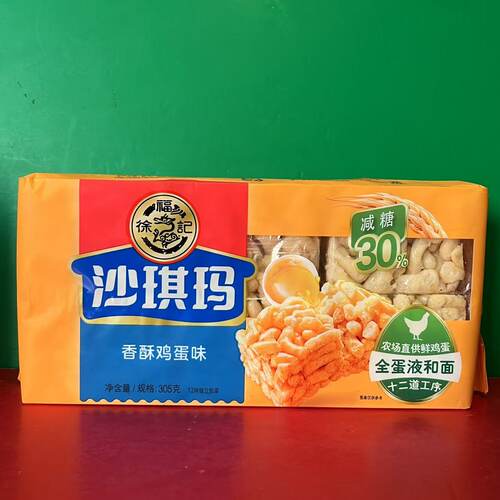 特价售卖 徐福记香酥鸡蛋味沙琪玛305g(内12小包)袋装 休闲小零食