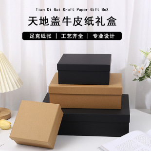 批发天地盖皮带包装盒衣服包包礼盒纯色伴手礼纸盒鞋子礼品盒