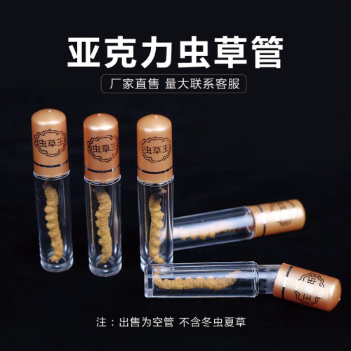 优质虫草王管应季爆款